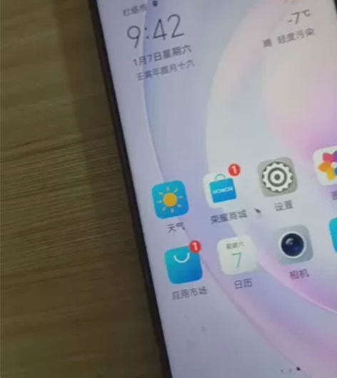 出售本人自用手机华为荣耀50se运行8加1...