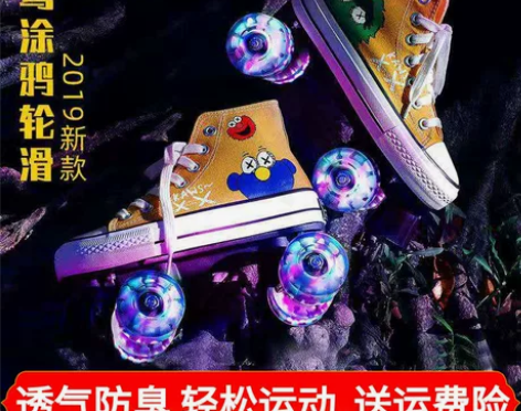 帆布溜冰鞋成年女旱冰鞋四轮双排轮滑鞋闪光轮...