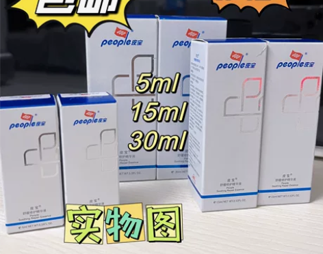 #舒缓精华 皮宝小蓝瓶舒缓精华液、白菜价入...
