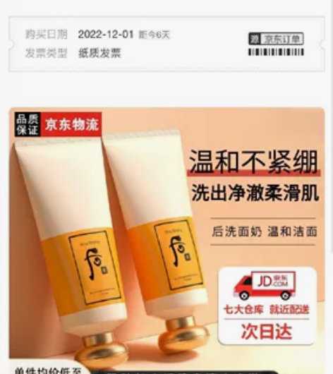全新！！！后尚后洗面奶女青少年天气丹洗面奶...