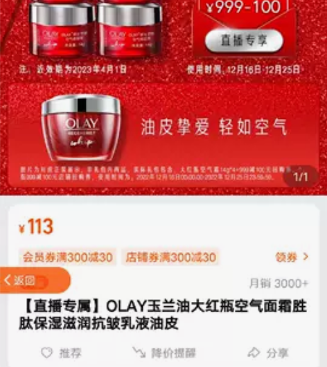 olay OLAY玉兰油大红瓶空气面霜胜肽...