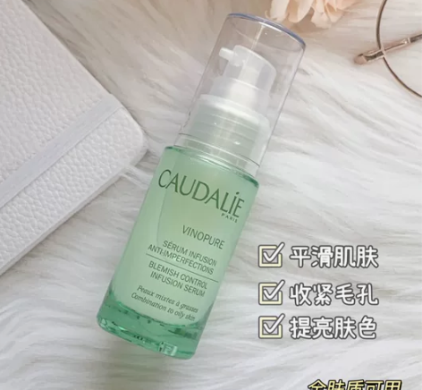 欧缇丽葡萄籽平衡净痘精华30ml，全新未拆...