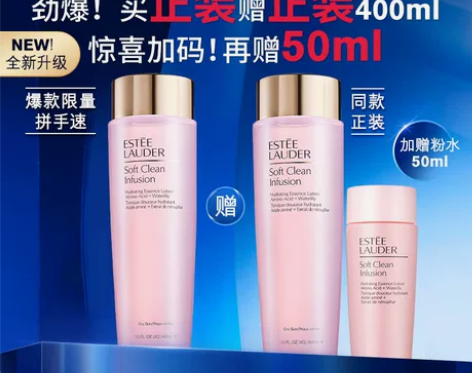 【狂欢价】【直接拍】雅诗兰黛第二代粉水爽肤...