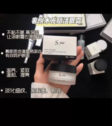 全新奢悦眼霜28日期2023年4月 感兴趣...