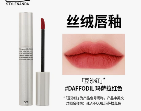 【618大促】3CE丝绒慕斯唇釉 限定哑光...