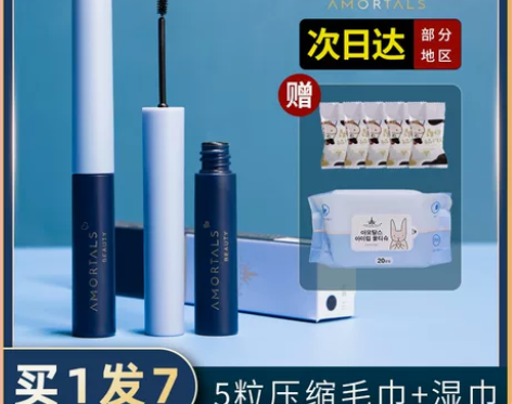 韩国尔木萄睫毛膏小刷头极细浓密持久防水不晕...