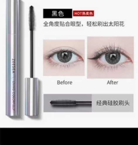 ZEESEA滋色彩色睫毛膏打底膏蓝色防水纤...
