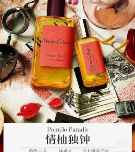 欧珑香水 赤霞橘光 情有柚钟30ml 保质...