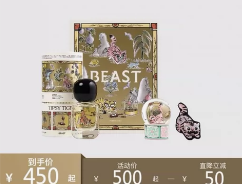 THEBEAST野兽派醉虎下山香水礼盒水晶...