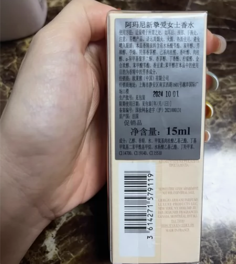 出阿玛尼新挚爱女士香水15ml ￥160低...