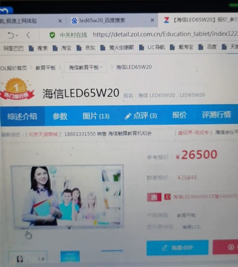 海信LED65w20商用触控一体机电视,带...