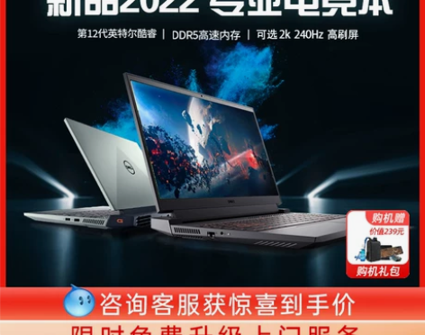 爆款推荐Dell/戴尔 游匣G15 552...