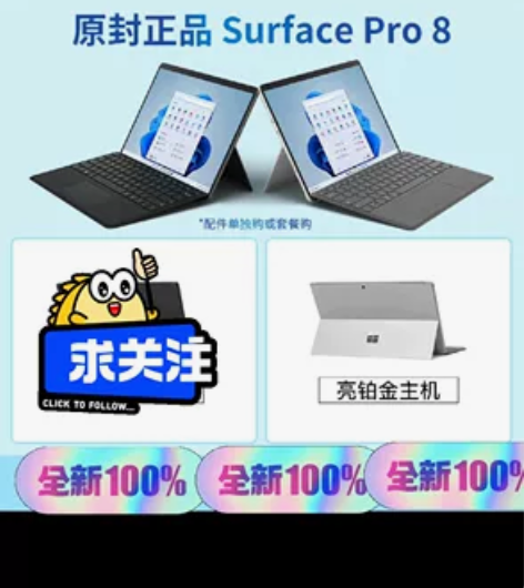 微软（Microsoft）Surface ...