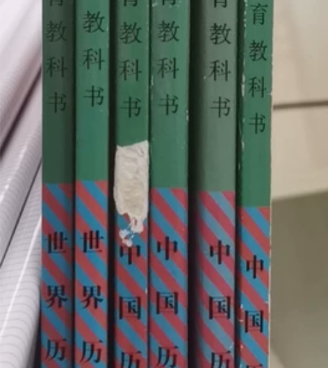 人教版初中历史课本全册（有笔记，用过） 整...