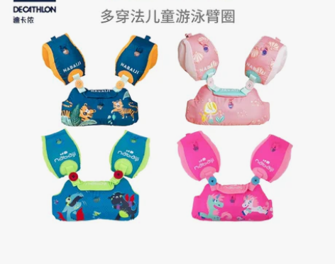 迪卡侬儿童臂圈游泳装备水袖手臂浮力游泳圈3...