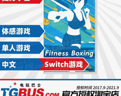 Switch NS游戏 健身拳击 Fit ...