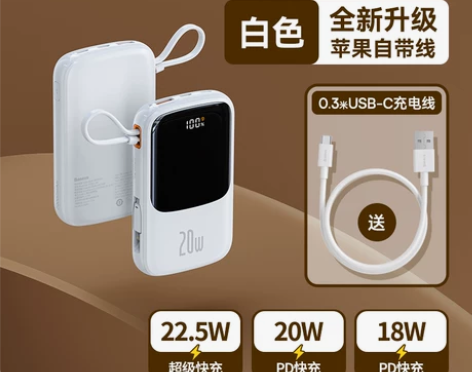 倍思Q电充电宝超大容量20000毫安自带线...