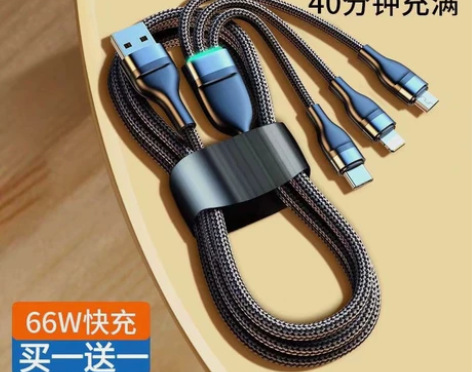 朋友店不开了三合一数据线6.8元包邮,快充...