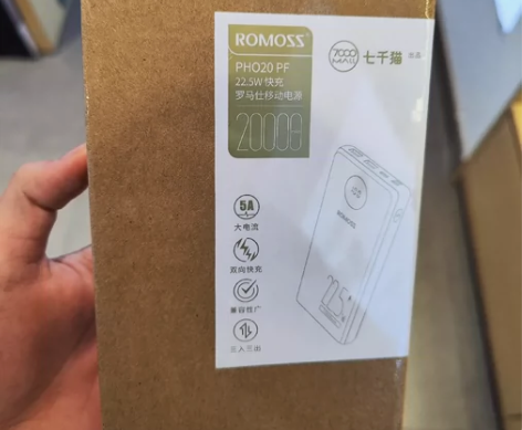 罗马仕20000毫安充电宝 正品 全新 未...