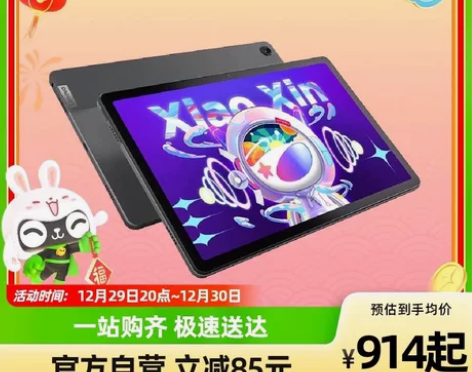 Lenovo/联想小新Pad 2022款1...