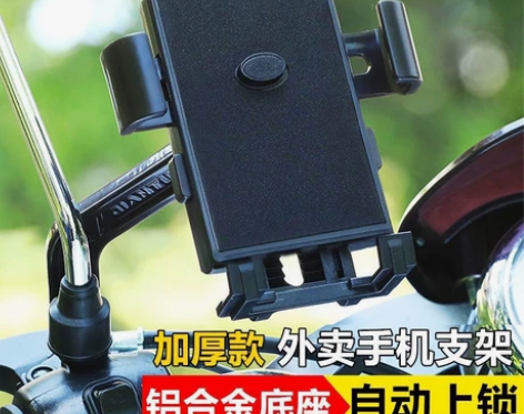 电动车手机架自行车电瓶摩托车车载防震手机导...