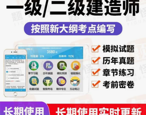 金考典考试题库激活码建筑工程类 支持激活四...