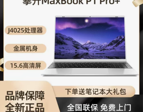 攀升MaxBook P1 PRO+ 15....