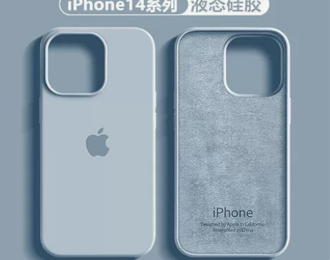 远峰蓝苹果14手机壳液态硅胶iPhone1...