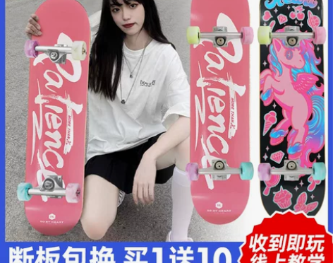 DBH滑板专业板初学者女生双翘版成人短板儿...