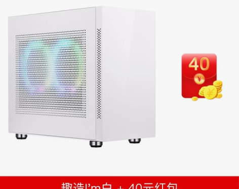 先马趣造Im纯白色机箱游戏迷你ITX台式主...