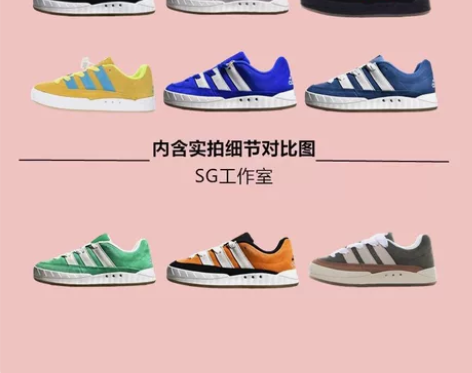 Atmos x Ad Adimatic L...