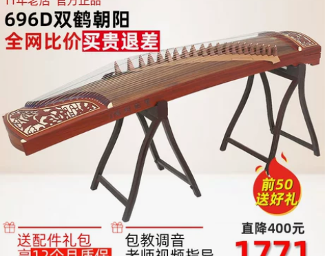 【88狂欢价】敦煌古筝696D双鹤朝阳檀木...