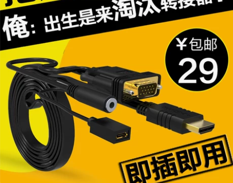 Raymin HDMI转VGA线 带音频 ...