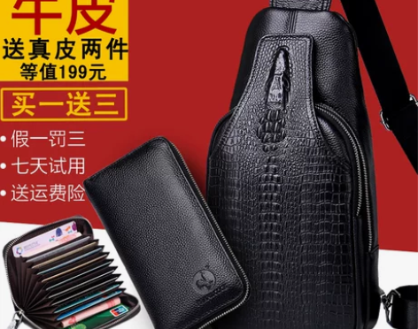 新款男士胸包男真皮胸前包韩版单肩包斜挎包休...
