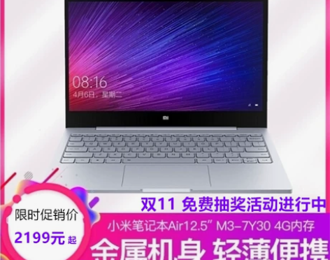 Xiaomi/小米 笔记本AIR 13.3...