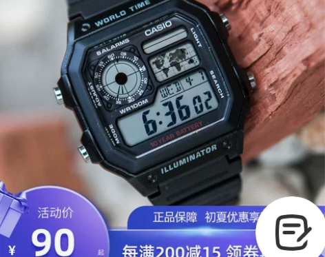 【十年电量】卡西欧男士手表时尚运动户外多功...