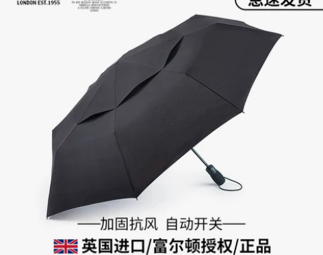 英国进口富尔顿Fulton雨伞超大号雨伞男...