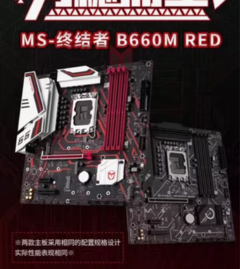 铭瑄B660M终结者主板铭瑄b660终结者...