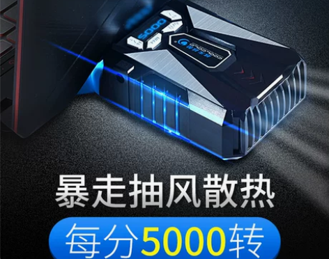 抽风式笔记本电脑散热器游戏本侧吸式背吸后置...
