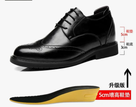 【上新价】布洛克内增高皮鞋8cm男士隐形增...