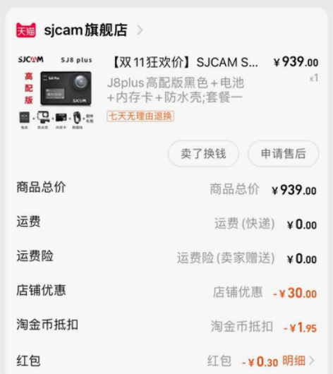 山狗运动相机，质量可以，多种配件都有，没泡...