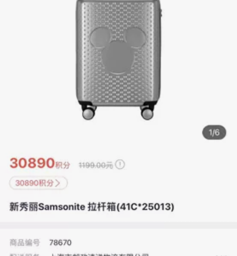 新秀丽Samsonite 拉杆箱(41C*...