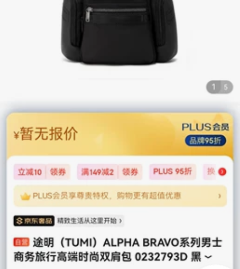 途明（TUMI）ALPHA BRAVO系列...
