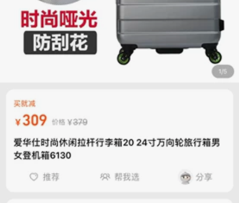 爱华仕时尚休闲拉杆行李箱20寸万向轮旅行箱...