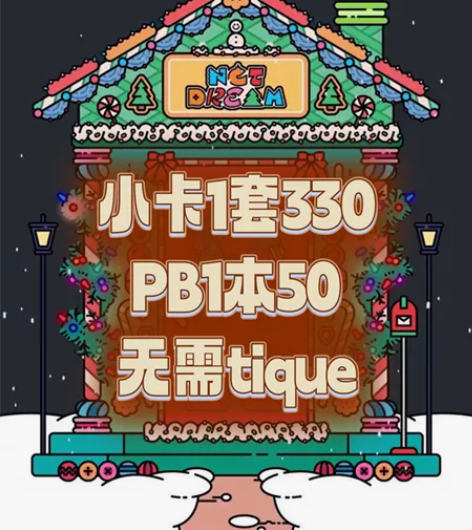 NCT DREAM Candy签售 yzy...