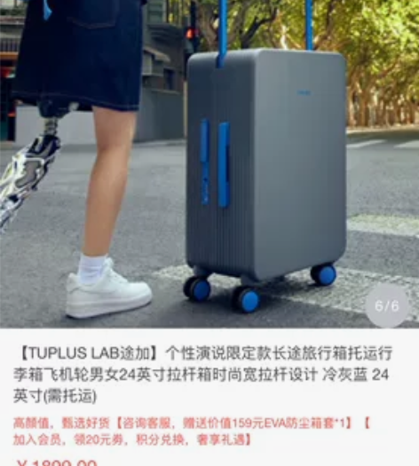 途加24寸旅行箱.用过一次.9.9成新.无...
