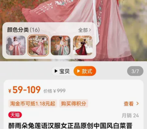 出这套晋制汉服（正版，原创，在售），温柔可...