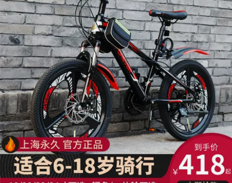 永久儿童山地自行车中大童新款单车10岁6以...