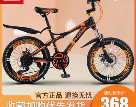官方旗舰店凤凰儿童山地车自行车18寸20寸...