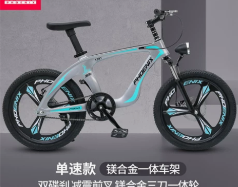 凤凰镁合金儿童自行车男女孩18/20寸中大...